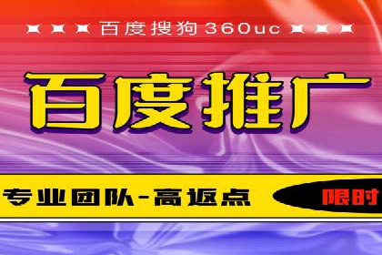 百度推广开户实战：从新手到高手的成长之路
